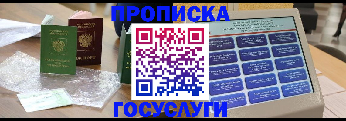 регистрация для школы в Коркино