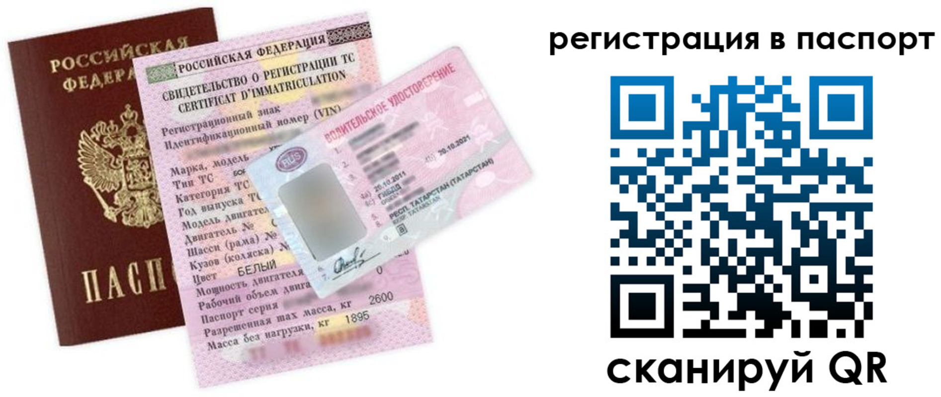 прописка для школы в Коркино