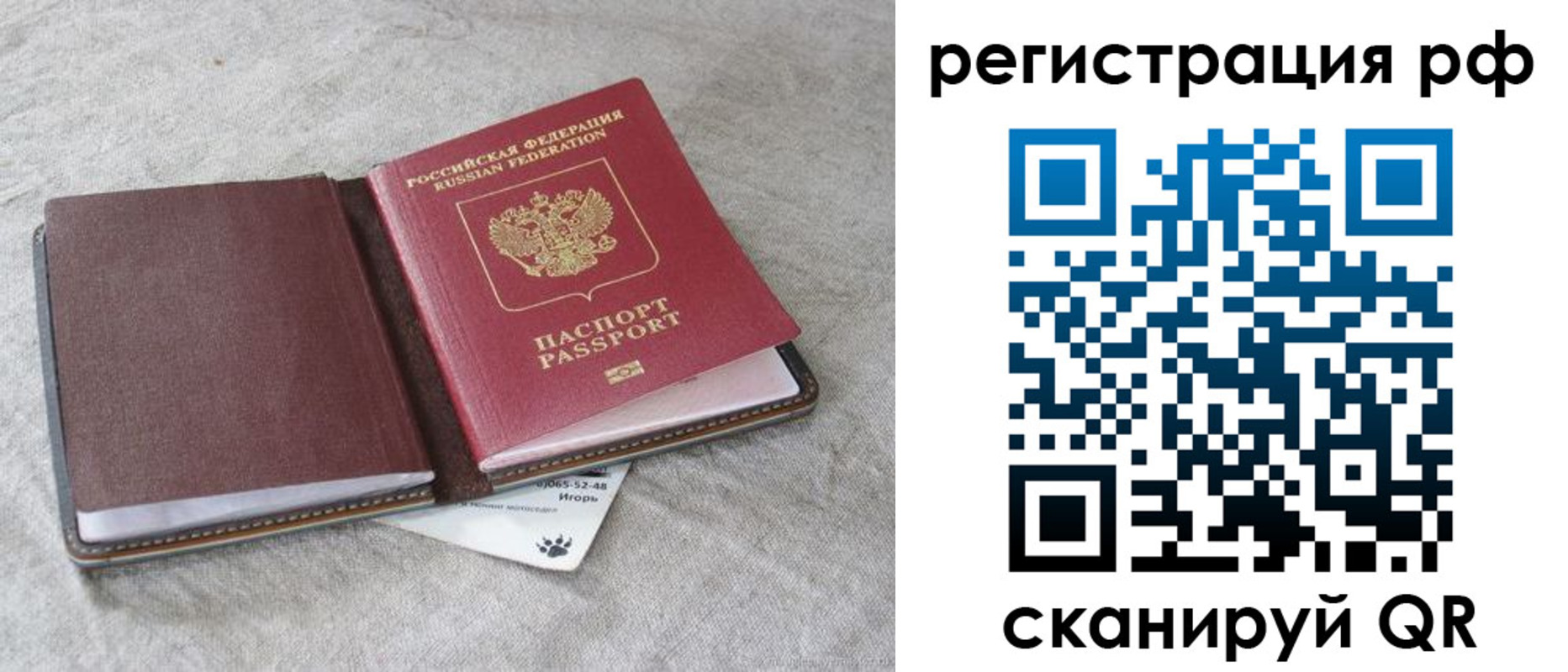 прописка законно в Коркино
