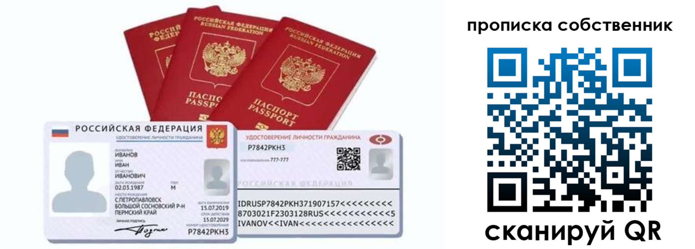 прописка от собственника в Коркино
