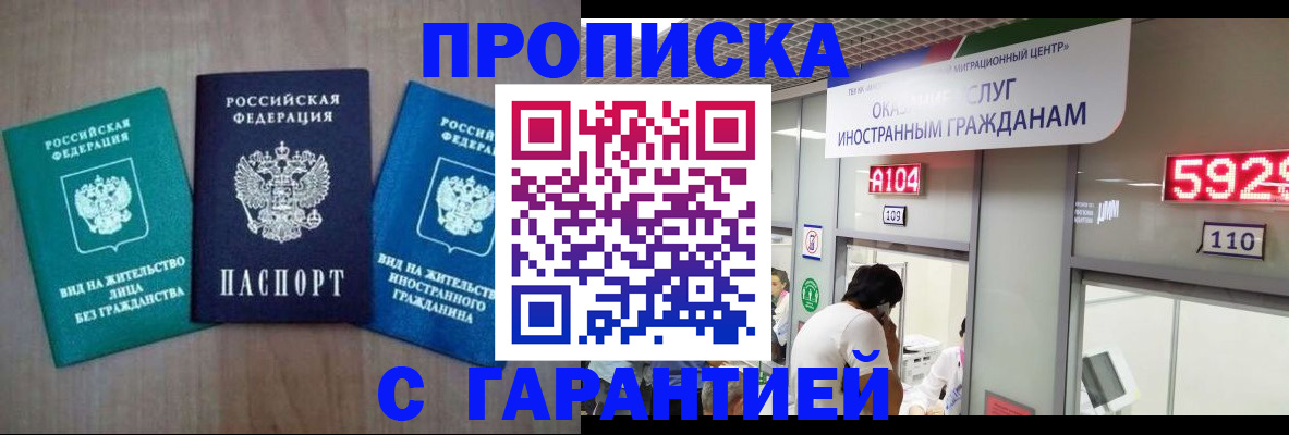 временная регистрация надежно в Коркино