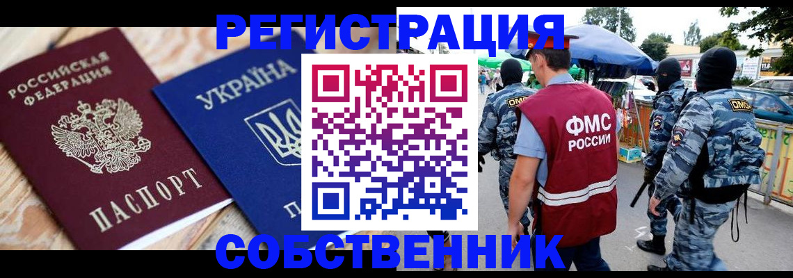миграционный учет в Коркино