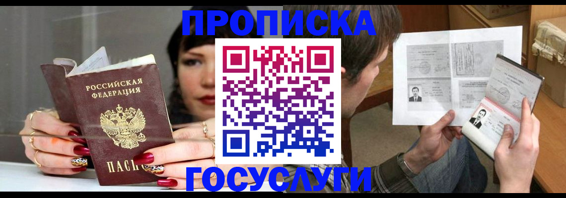 пропишу в квартире в Коркино