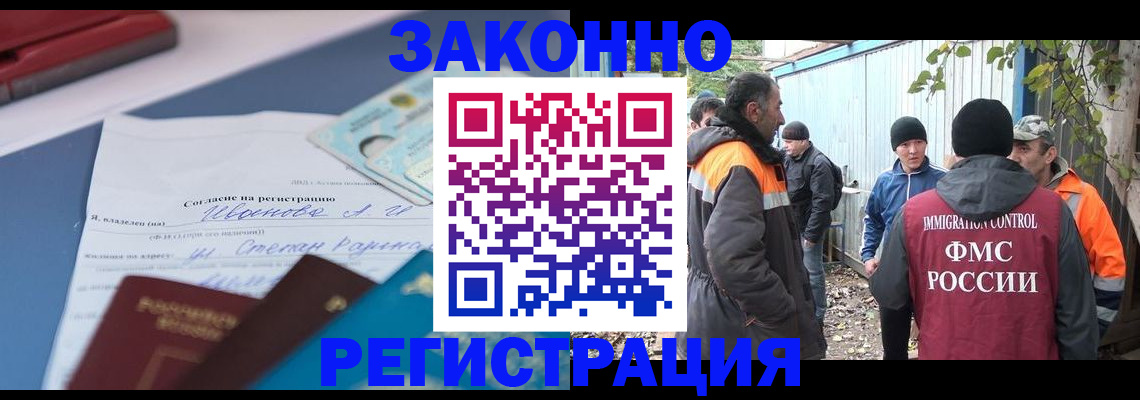 прописка законно в Коркино