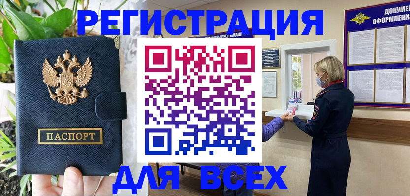 прописка от собственника в Коркино