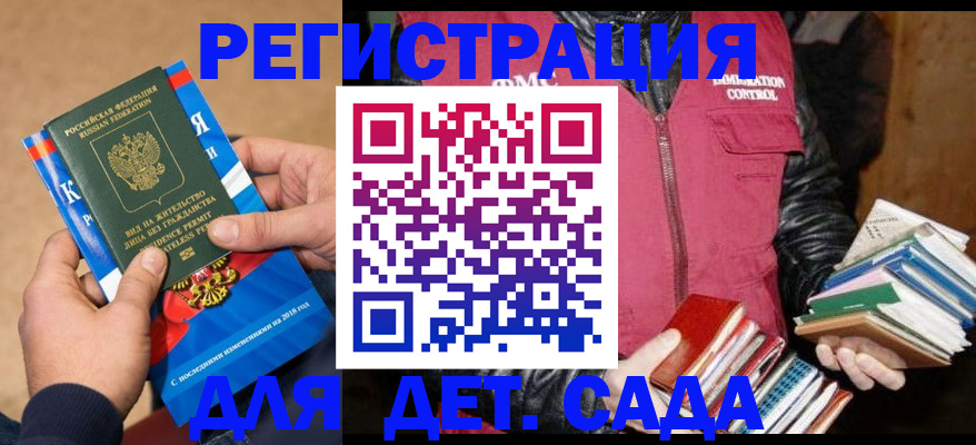 прописка иностранных граждан в Коркино