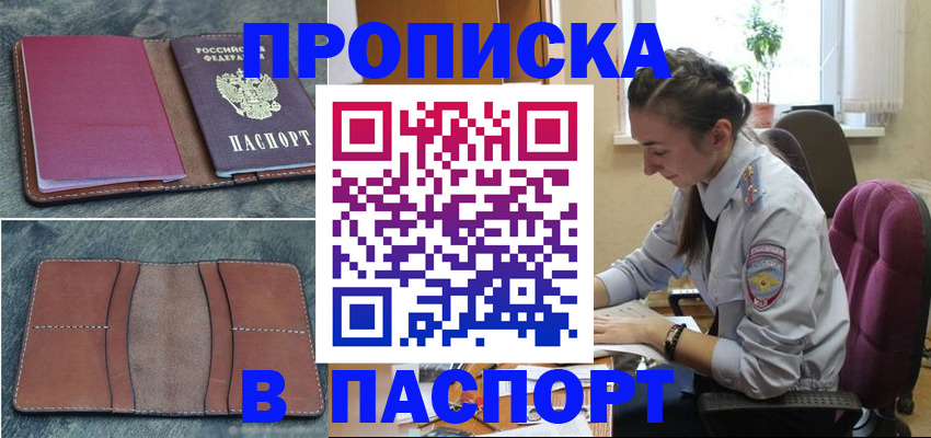 временная регистрация адрес в Коркино