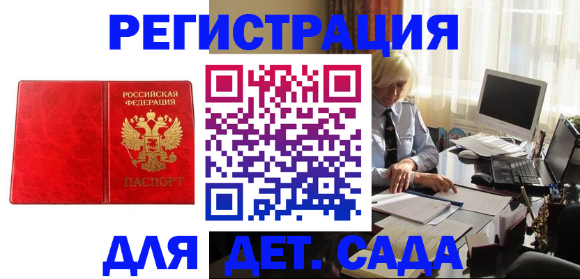 временная регистрация купить в Коркино