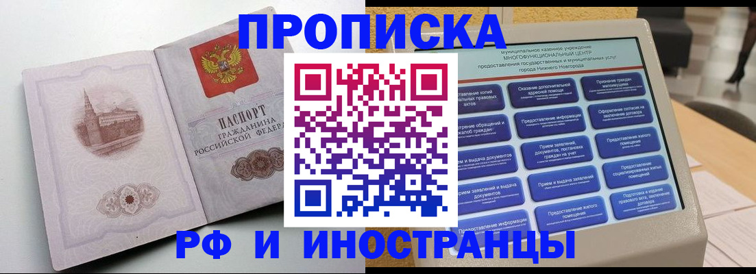 прописка поиск в Коркино