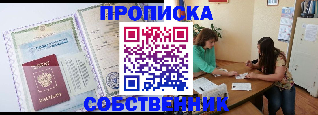 временная регистрация 2025 в Коркино