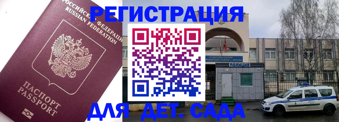 временная регистрация в Коркино